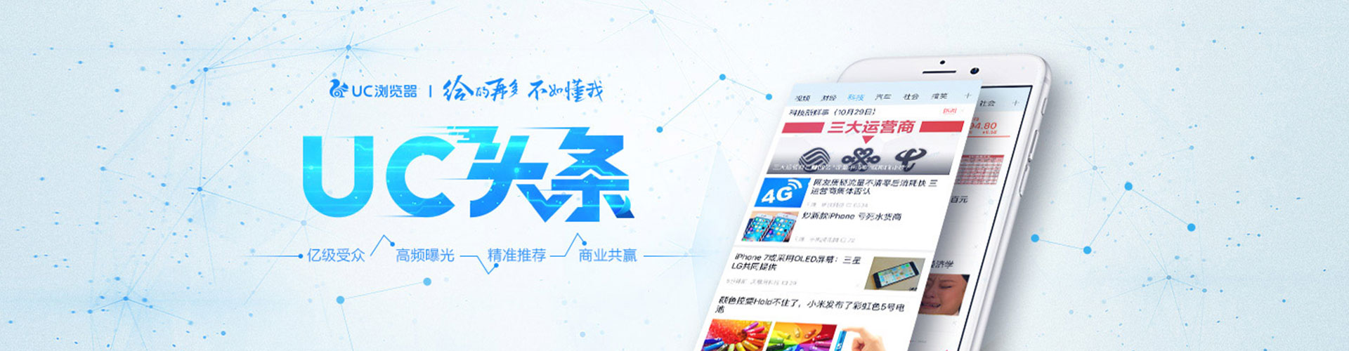 李沧竞价推广